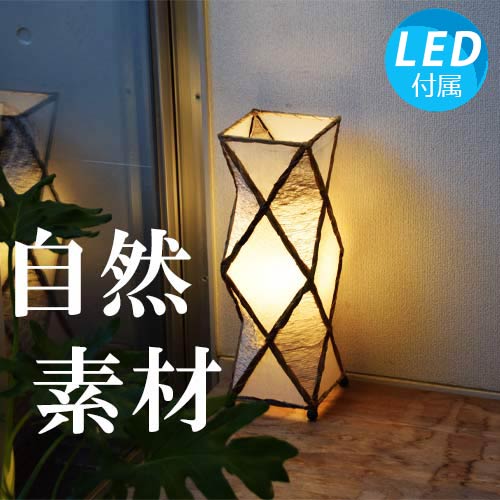 間接照明 【LED電球付】ダイアモンドS 照明 アジアン アジアン照明 間接照明 おしゃれ 床置き led リモコン フロアライト スタンドライト スタンド フロアスタンド ランプ インテリア モダン リビング ダイニング バリ 北欧 西海岸 寝室 プレゼント サロン スパ 送料無料 再