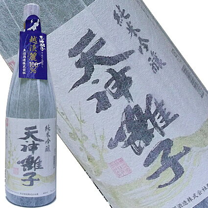 天神囃子　純米吟醸　1800ml【新潟県/魚沼酒造(株)】【RCP】