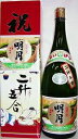 〈限定クーポン配布中!〉 明月 25度 芋焼酎 4500ml 黒麹 贈り物 プレゼント お酒 お祝い 高級 おうち時間 晩酌 焼酎 黄金千貫 益々繁盛 いも焼酎...