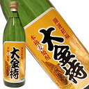 大金持 25度 900ml