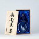 〈限定クーポン配布中!〉富士の酒 飛竜乗雲 本格米焼酎 金箔 桐箱入り 900ml 母の日 贈り物 プレゼント お酒 高級 晩酌 焼酎 益々繁盛 本格焼酎 箱入...