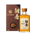 〈限定クーポン配布中!〉 朝倉 40度 500ml 高級焼酎 麦焼酎 高級ギフト 高級 美味しい焼酎 誕生日プレゼント お酒好き 焼酎 麦 焼酎誕生日 退職祝い...