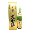 〈限定クーポン配布中!〉大金持 (金粉入)麦焼酎 25度 1,800ml【贈り物・プレゼント】【お酒】【高級】【自分時間】【晩酌】【日本酒】【ウィスキー】【焼酎...