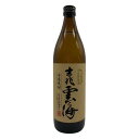 〈セール中!〉そば焼酎 古兆雲海 黒麹仕込み 900ml 【送料無料】