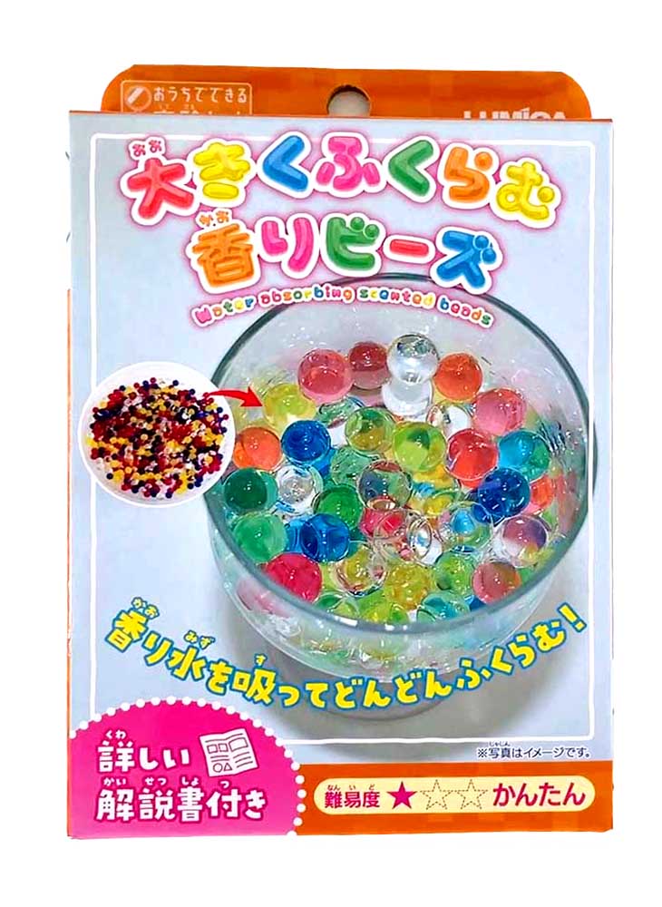 大きくふくらむ香りビーズ【実験　キット　簡単　学習　プレゼント】