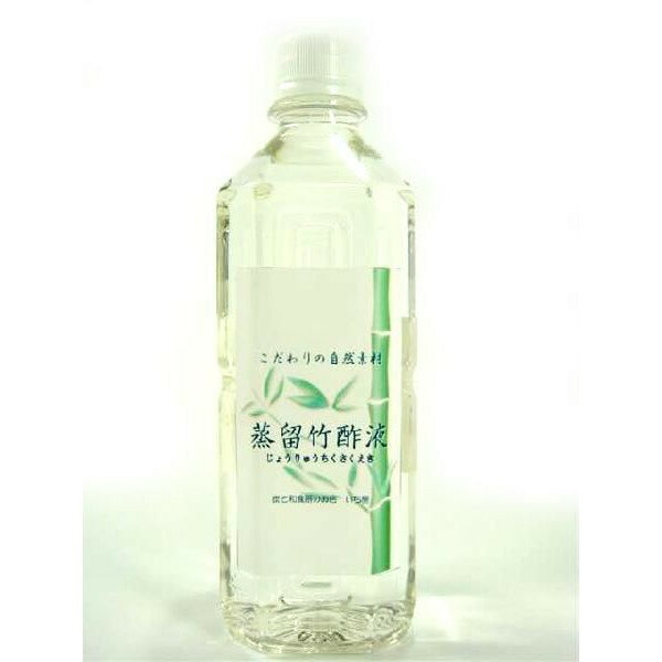 【蒸留竹酢液】 竹の恵 100％原液 500ml （国産）