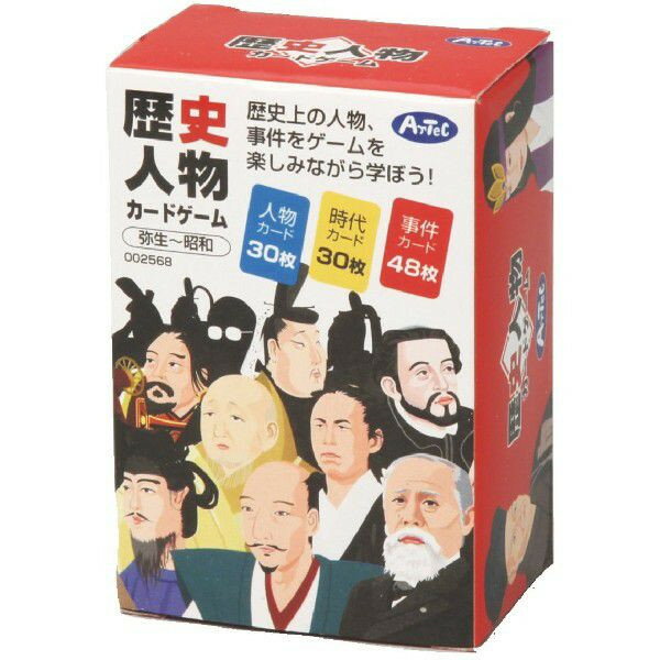 歴史人物カード みんな探してる人気モノ 歴史人物カード おもちゃ 歴史人物カード みんな探してる人気モノ 歴史人物カード おもちゃ