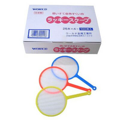 使い捨てすくい枠 ラッキースクープ【7号】(100入) 【縁日 イベント】 【あす楽対応】