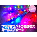 光るおもちゃ フラッシュバトンミックス ガールズアソート 12本入 【 女の子向け かわいい 縁日 お祭り 屋台 子ども会 イベント 学園祭 光るおもちゃ】