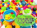 縁日すくい うきぷかセットSBU 水に浮かぶいろんな人形100個+スパーボール250個+ウニボール 【縁日すくい】 【あす楽対応】