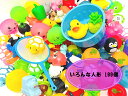 縁日すくい うきぷかセット 水に浮かぶいろんな人形100個 【縁日すくい】 【あす楽対応】