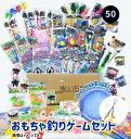 おもちゃ釣り50回 丸型プール付きセット マグネット付き釣りざお2本とφ80cmプール (おまかせおもちゃ50個入)【縁日すくい】 【あす楽対応】