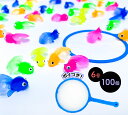縁日すくい やわらかミニ金魚100個 & すくい用ポイ6号(厚さ標準/100枚)セット 【縁日すくい】 【あす楽対応】