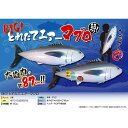 【ビニール玩具】BIG!とれたてエアーマグロ 2種アソ-ト 6入り