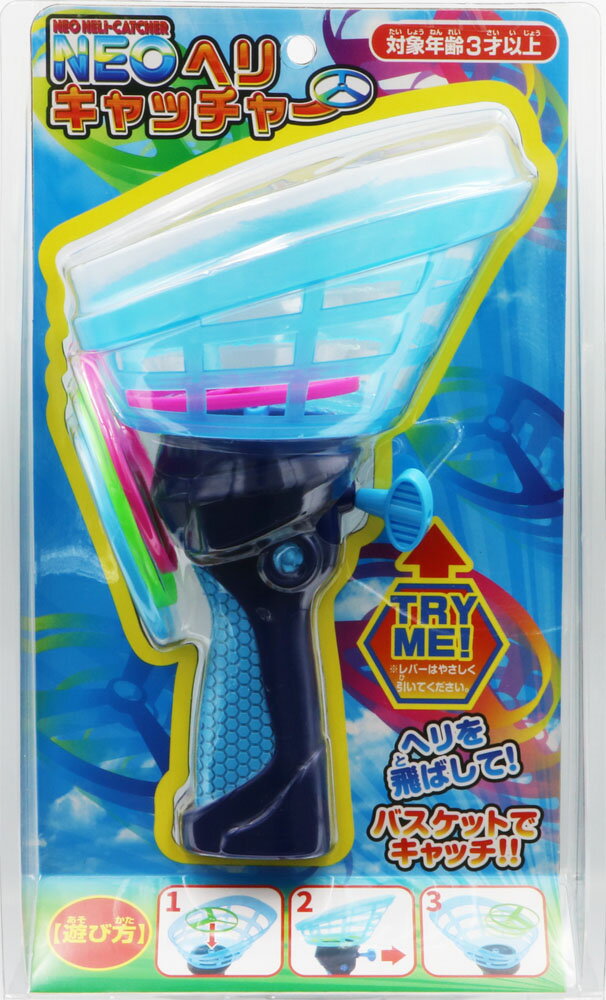 NEOヘリキャッチャー / 大きめ・当たり用おもちゃ 【縁日　おもちゃ　玩具　景品　イベント　子ども会】の商品画像