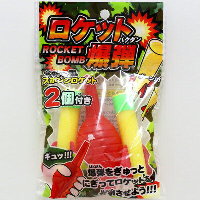 ロケット爆弾 　25入【縁日　景品　お祭り　屋台　子ども会　お子様ランチ　おもちゃ　玩具】の商品画像
