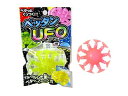 【配り景品】ペッタンUFO　50個入り　 【あす楽対応】