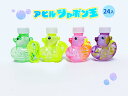 アヒルシャボン玉 (24入)