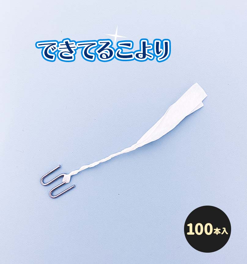 ヨーヨー釣り用　できてる針付きこより（仕上げ済100本） 【縁日 イベント　こより　釣り針　釣り紙　ヨーヨー　お祭…