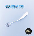 ヨーヨー釣り用　できてる針付きこより（仕上げ済100本） 【縁日 イベント　こより　釣り針　釣り紙　ヨーヨー　お祭り　子ども会　屋台　フック 】あす楽対応の商品画像