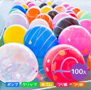 【ヨーヨー釣り】 ふうせんつり 100回分セット しばらずパッチンYOYO ポンプ付(こより100・釣り針100付) 【水ふうせん 縁日 ヨーヨー お祭り 夏祭...