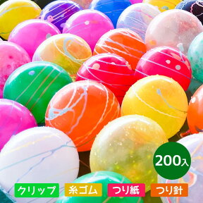 ふうせんつり 200回分セット しばらずパッチンYOYO 【水ふうせん　縁日　子供会　お祭り　夏祭り】 【あす楽対応】