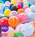 ふうせんつり 100回分 できてるこよりセット しばらずパッチンYOYO 【水ふうせん ヨーヨー 縁日 お祭り 夏祭り 子供会 ヨーヨーセット 屋台 景品 水ヨーヨー】 【あす楽対応】