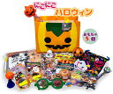 にこにこハロウィン お手軽5個セット 【 ハロウィン おもちゃ 景品玩具 配り玩具 イベント 子ども会 景品 お祭り 】