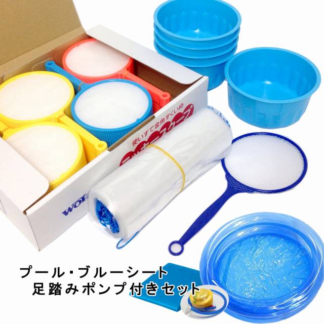 縁日すくい備品(5号)プールセット（厚めポイ5号・カップ5・アミ1・袋100・プール・ポンプ・シート）【縁日 イベント】 【あす楽対応】のサムネイル