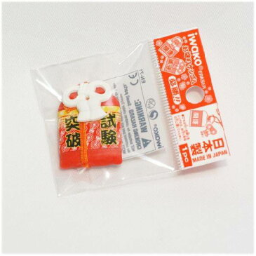 【合格祈願】金の合格(五角)鉛筆3本&お守り消しゴム1個のセット(5セット入り) 【あす楽対応】