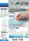 樂天商城 - エーワン 気配りDMラベル 紙ラベル A4判 宛名用 12面 26504