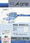 エーワン PPC（コピー）ラベル 紙ラベル A4判 28273