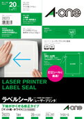 エーワン ラベルシール［レーザープリンタ］ 下地がかくせる修正タイプ マット紙・ホワイト 28373