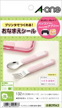 樂天商城 - エーワン はがきサイズのプリンタラベル　洗えるお名前シール　 水に強い光沢白無地フィルムタイプ　保護カバー付 29543