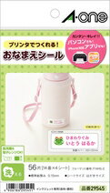 樂天商城 - エーワン はがきサイズのプリンタラベル　洗えるお名前シール　 水に強い光沢白無地フィルムタイプ　保護カバー付 29545