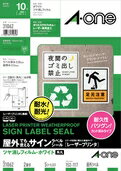 樂天商城 - エーワン 屋外でも使えるサインラベルシール[レーザープリンタ] ツヤ消しフィルム・ホワイト 31062