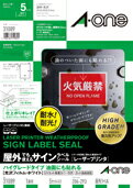 樂天商城 - エーワン 屋外でも使えるサインラベルシール［レーザープリンタ］ ハイグレードタイプ　油面にも貼れる 光沢フィルム・ホワイト 31089