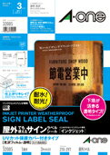 樂天商城 - エーワン 屋外でも使えるサインラベルシール［インクジェット］ 光沢フィルム・透明　印刷用透明フィルムラベル+保護用透明フィルムラベル 32005