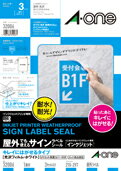 樂天商城 - エーワン 屋外でも使えるサインラベルシール［インクジェット］ キレイにはがせるタイプ　光沢フィルム・ホワイト［UVカット保護カバー付き］ 32006