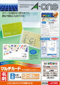エーワン マルチカード 各種プリンタ兼用紙 白無地 A4判 4面 名刺長辺2つ折りサイズ 51080