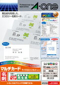 樂天商城 - エーワン マルチカード　各種プリンタ兼用紙 再生紙　A4判 10面 名刺サイズ 51369
