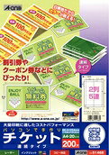 エーワン パソコンで手作りチケット 各種プリンタ兼用紙 白無地　A4判 2列5連 連続タイプ 51468