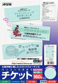 樂天商城 - エーワン パソコンで手作りチケット 各種プリンタ兼用紙 ブルー A4判 8面 半券なしタイプ 51479