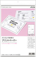 エーワン パソコンで手作りプリントペーパー 白無地 A4判 ポストカード 1/4サイズ 4面 51559