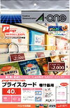 エーワン POP REVOLUTION プライスカード 各種プリンタ兼用　白無地 棚什器用 40面 51571