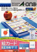 エーワン パソコンで手作り絵カード 各種プリンタ兼用紙 白無地 A4判 24面 正方形 51751のサムネイル