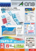 Labels - エーワン マルチカード 各種プリンタ兼用紙 両面クリアエッジタイプ 白無地 厚口 　A4判 10面 名刺サイズ 51866