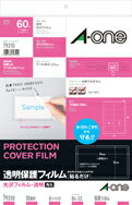 エーワン 透明保護フィルム 光沢フィルム・透明　A4変型　10面 79310