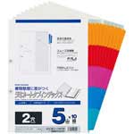 【商品説明】タブの部分がラミネートされているインデックス。 ●規格：A4−S●インデックス寸法：55×9．5mm●穴数：2穴●仕様：5色5山5枚●外形寸法：縦300×横220mm●穴間隔：80mm●入数：10組【参考】この商品1個の送料はは下記の通りです 但し、沖縄・離島などは別途料金となります。 ※　商品の数量、他商品との組合せによっては配送料が変動します。 ●商品代引（代金引換）の場合、金額に応じて手数料がかかります。 【参考】代金引換手数料は下記の通りです。