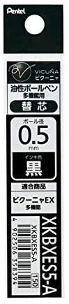ぺんてる ビクーニャEX 多色・多機能ボールペン替芯 0.5mm 黒 XKBXES5-A